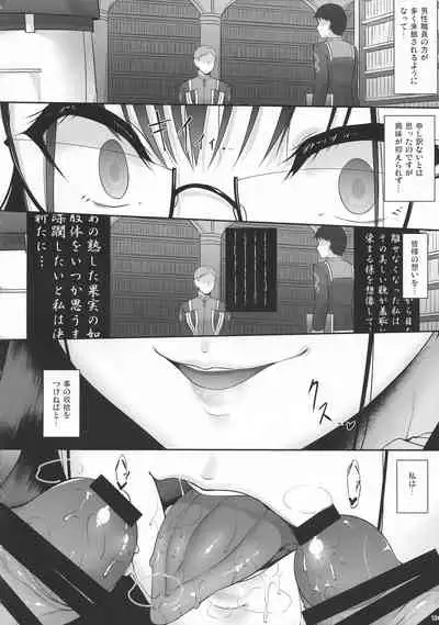 Eirei Shunkei FGO Soushuuhen