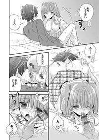 [Hirono Azuma] Virgin Holic [Digital]