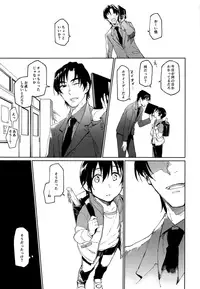 (HaruCC22) [bocchi (Roriko)] Kyoukaisen Jou ni Nemuru (Boku Dake ga Inai Machi)