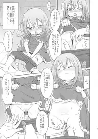 (C84)	[Torinoya (Mashikodori)] Otetsudai Suru Mon! (Cardfight! Vanguard)