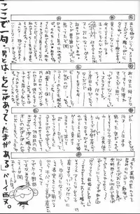 (C51) [Gokuraku Tengoku, HEART-WORK (Nishimata Aoi, Suzuhira Hiro)] Yamato Nadeshiko Shichihenge! (Sakura Taisen)