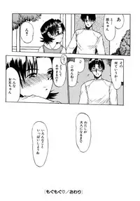 [Minasuki Popuri] Ii Ko ni Shiteru? -Shinsouban-