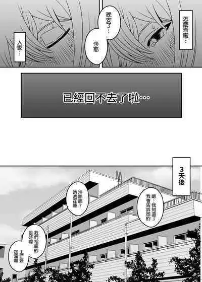 [Senaka] Daigakusei no Oba [Chinese]