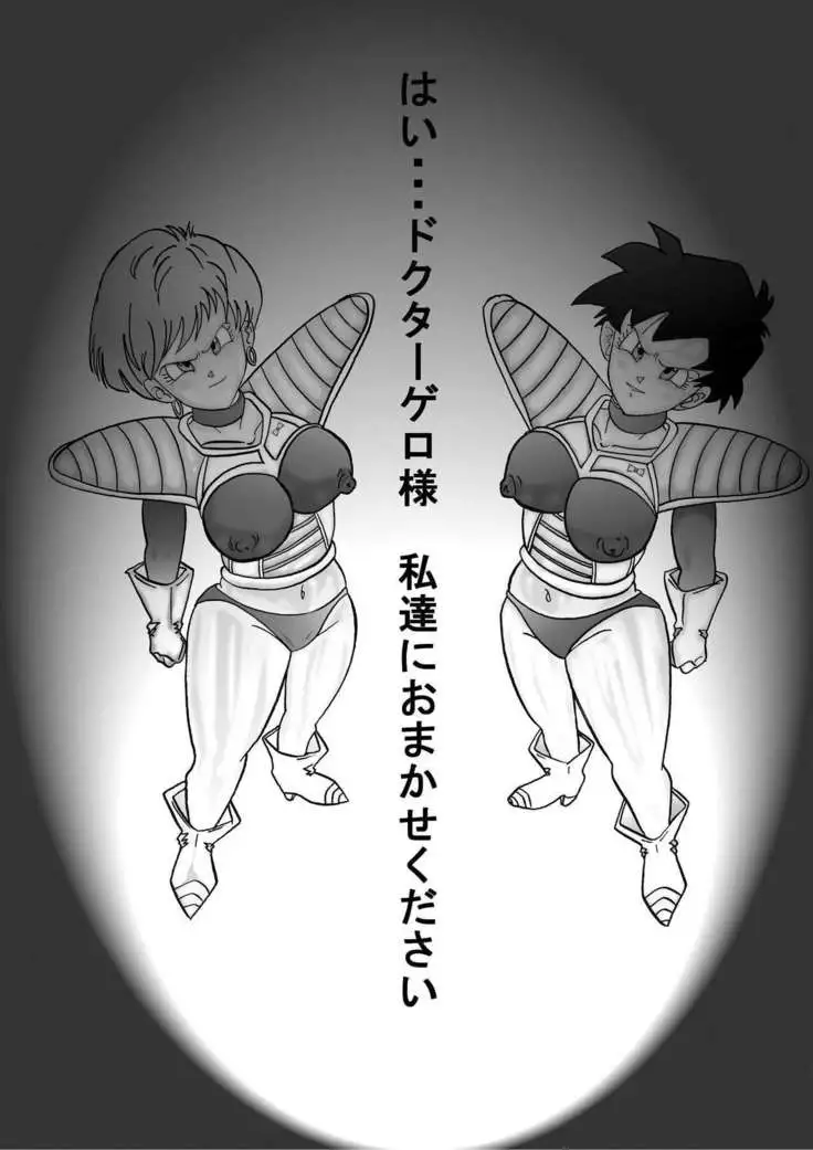 Tanjou!! Aku no Onna Senshi Jokyoushi Sennou Kaizou Keikaku