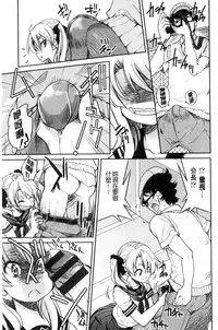 [Inoue Yoshihisa] Seifuku JK [Chinese]