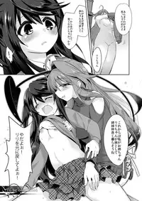 [TSF no F (Kurimochi Chizuru)] Boku wa Succubus?