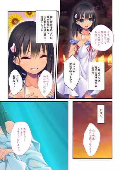 [BENETTY] Zecchou Tengoku Vol. 33 ~Hinsouppai! Demo, Naka mo Kiryou mo Saikou no Itten Mono~ "SituColle! Series"