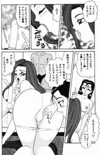 [Monota Rinu] Kyonyuu Tsuushin Ayame-chan