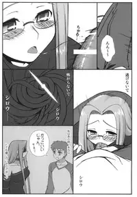 [Gachinko Shobou (Kobanya Koban)] Yappari Rider wa Eroi na. Soushuuhen 1 (Fate/stay night)