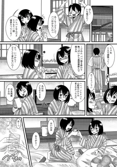 Gekkan Web Otoko no Ko-llection! S Vol. 03