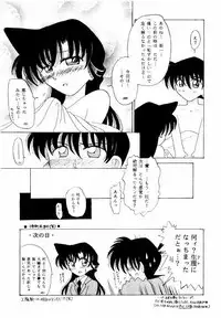 (CR24) [Violence Club (Nozomi Ayaka)] FLOWERS OF ROMANCE (Detective Conan)