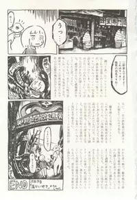 1月と7月 創刊号 2014-07