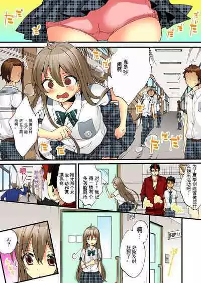 Onna no Karada de Iki sugite Yabai! 6 | 不妙啊女生身体太容易高潮了！6