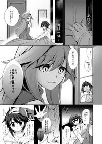 [TSF no F (Kurimochi Chizuru)] Boku wa Succubus?