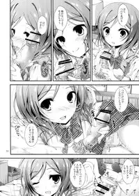 (SC60) [Yagisaki Ginza (Yagami Shuuichi)] soldier money game (Love Live!)