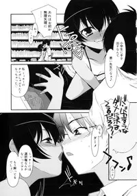 [Mizuki Eimu] Trick And Treat