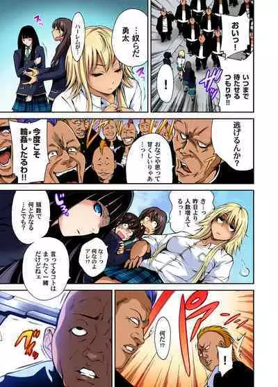 Oretoku Shuugakuryokou ~Otoko wa Jyosou shita Ore dake!! Ch. 1-07