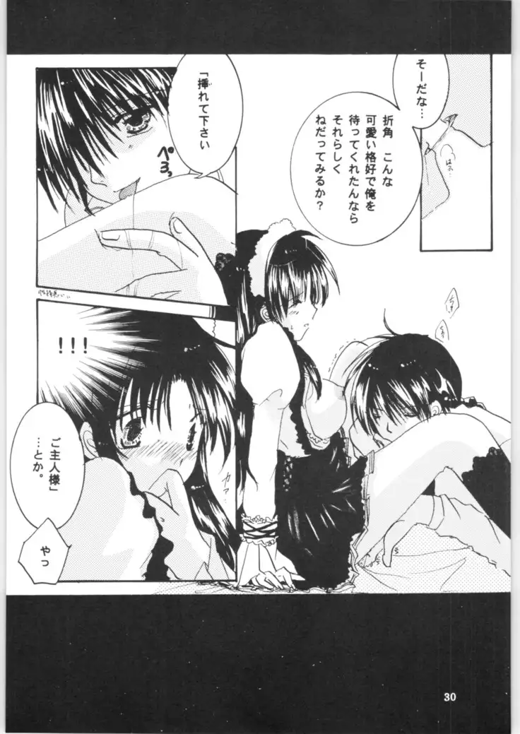 Strawberry Cinderella