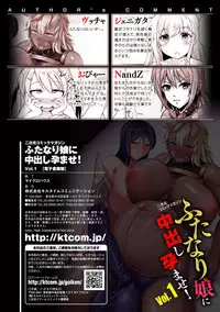 [Anthology] 2D Comic Magazine Futanari Musume ni Nakadashi Haramase! Vol. 1 [Digital]