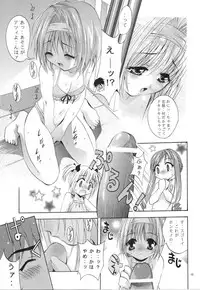 (CR33) [Studio BIG-X (Arino Hiroshi)] Mousou Mini Theater 11 (Sister Princess)