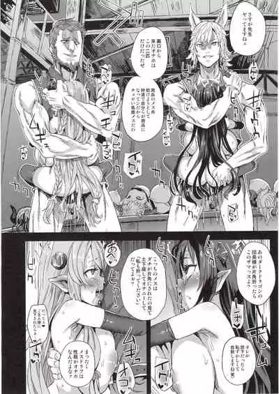 (C97) [Fatalpulse (Asanagi)] BOTTOM of the SKY (Granblue Fantasy)