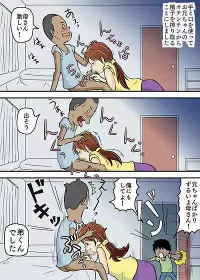 [Momoziri Hustle Dou] Okaa-san to Futari Musuko to de 3P