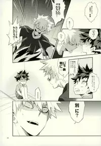 [もだもん] これでもいまだ忍ぶ恋 (My Hero Academia)