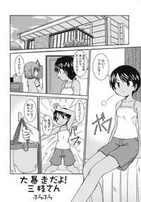 [A-ZONE Seisaku Iinkai (Various)] A-ZONE e Youkoso! (Tsukihime, Fate/stay night)