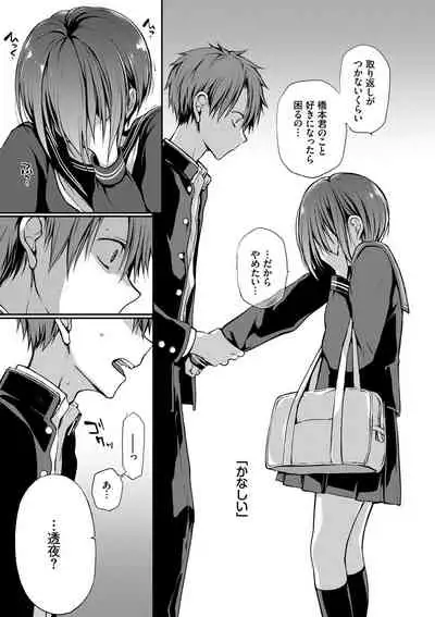 [Nanigawa Rui] Kimi ga, Ii. [Digital]