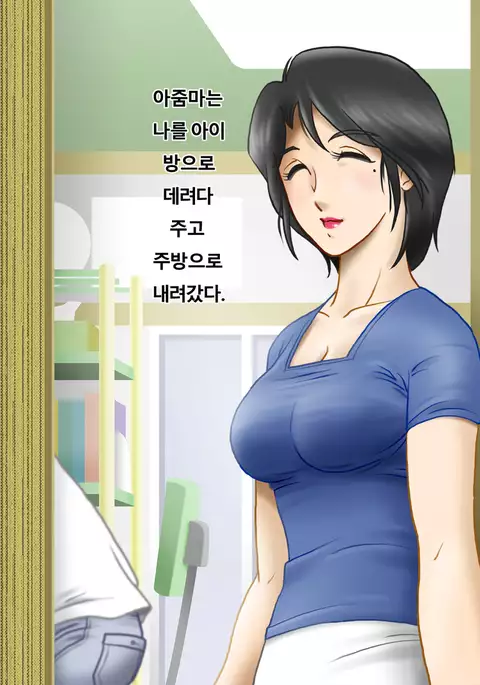 Tonari no Kirei na Mama san wa Boku no Mono!