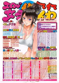 COMIC Shitsurakuten 2015-10