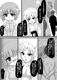 [Nozomi Shitsu Ogami] Sousaku Netorare Manga