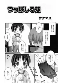 COMIC ino Vol.07 [2008-12]