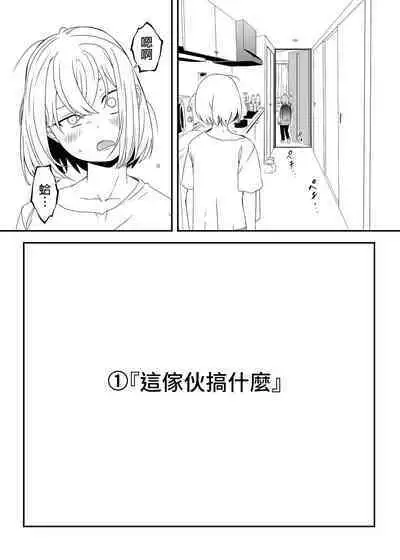 [Senaka] Daigakusei no Oba [Chinese]