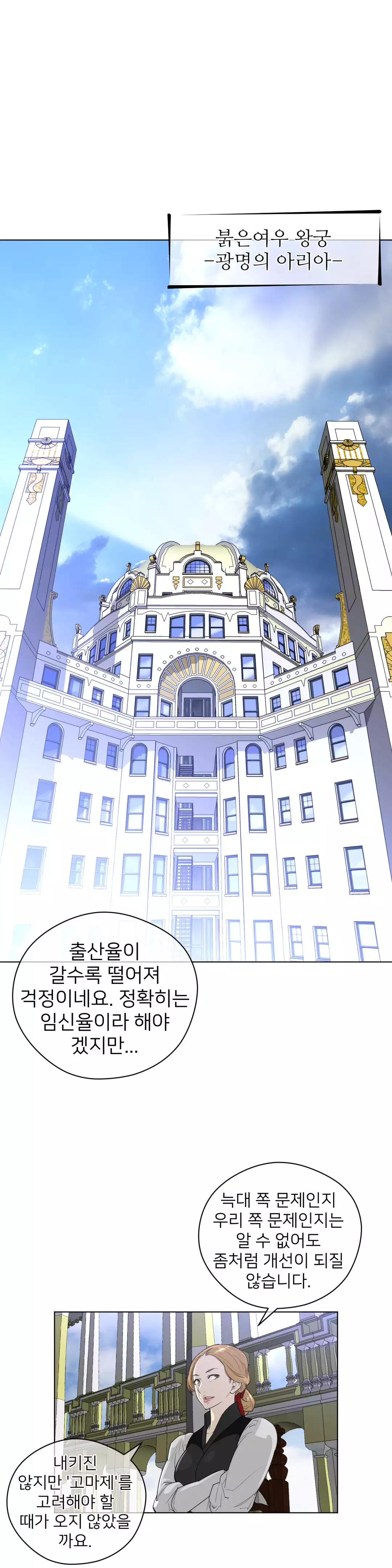 Perfect Half Ch.1-44