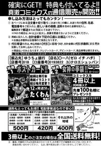 COMIC Shingeki 2013-01 [Digital]