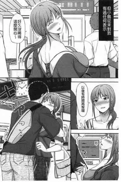 [Kurogane Satsuki] Hitozuma demo Daite mireba [Chinese]