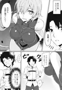 (C93) [S.S.L (Yanagi)] Chaldea Himitsu no Renai Shidou (Fate/Grand Order)