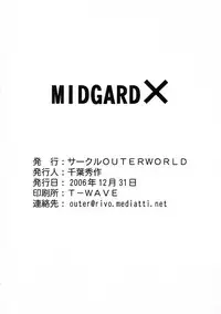 (C71) [CIRCLE OUTERWORLD (Chiba Shuusaku)] Midgard <geofu> (Ah! My Goddess) [English] [SaHa]