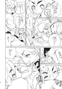 (COMIC1☆9) [TSK-BAR (Toguchi Masaya, Matsuri Miko, Tanuma Yuuichirou)] TRYMIX (Gundam Build Fighters Try)