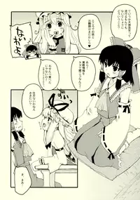 [PSYCHIATRIC (Minobe Tadashi, Makita Yoshiharu)] LET ME TAKE YOU HOME TONIGHT! (Touhou Project)