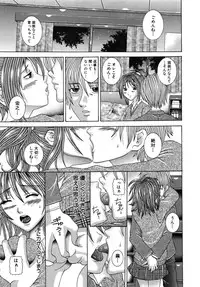 [Amanatsu Amane] Seinaru Mitsutsubo