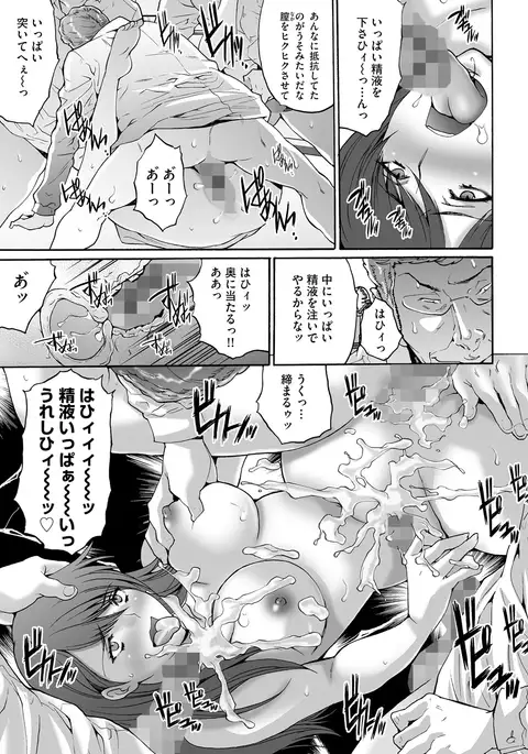 Shachiku Joshi Kabushiki Gaisha