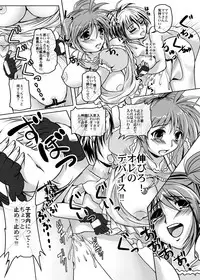 [MajesticRune (Kurogane)] Vivio no Mama (Mahou Shoujo Lyrical Nanoha) [Digital]