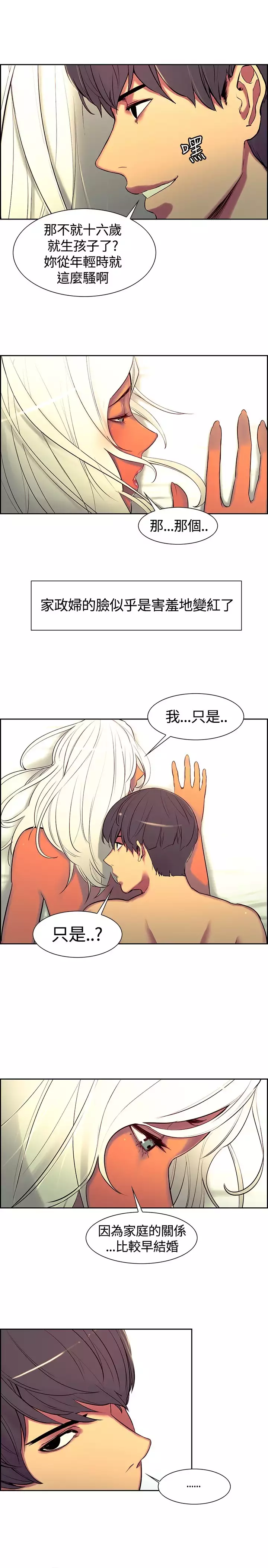 housemaid 调教家政妇 ch.1-10