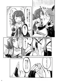 (Houraigekisen! Yo-i! 29Senme) [Sonna Kanji de Heiankyou (Itomugi-kun)] Futari no Himitsu (Kantai Collection -KanColle-)