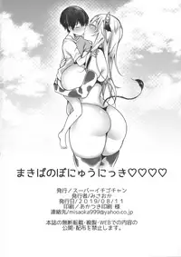 Makiba no Bonyuu Nikki 4