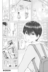 [Shioroku] SmaHo de ii nari Juujun Kanojo - Application Software of Sexual Arousal Smartphone