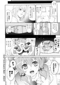 [Yokoyama Naoki] Carol -Saint Bell- (COMIC Potpourri Club 2011-01)