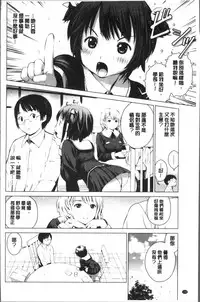 [inono] Kounai Baishun - In school prostitution [Chinese]